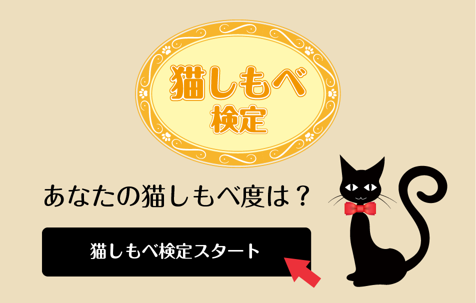 第2回#推し猫グランプリ - 日本猫ねこ協会