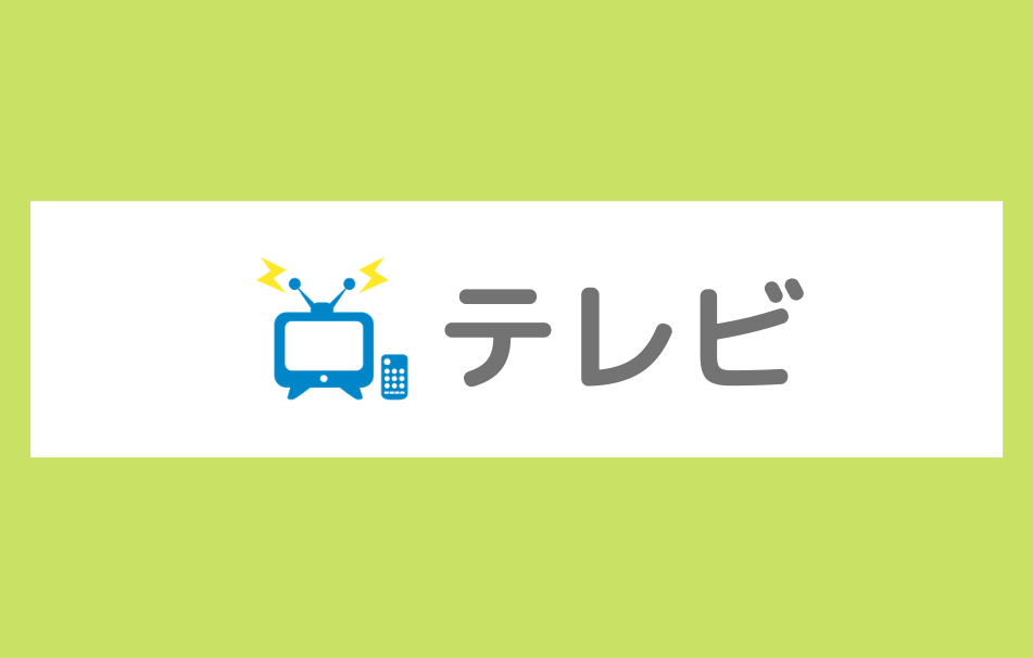 テレビ朝日 お願い ランキング に会長新井が出演致しました 日本猫ねこ協会